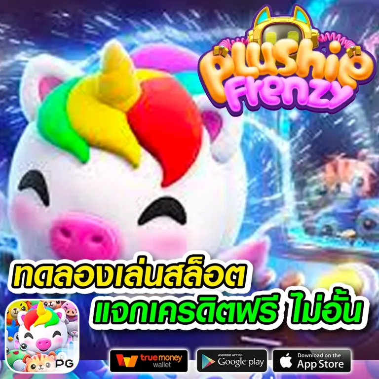 dino ทางเข้า