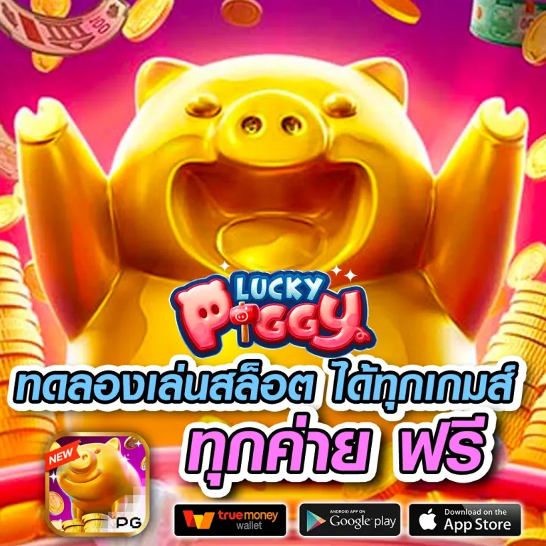 dino เว็บตรง